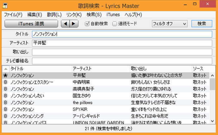 Lyrics Master